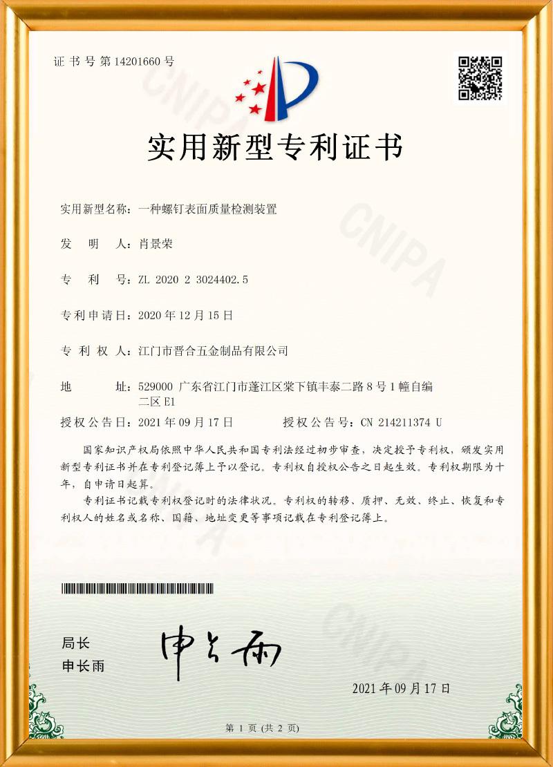 Certificate 6