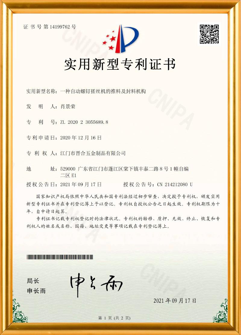 Certificate 8