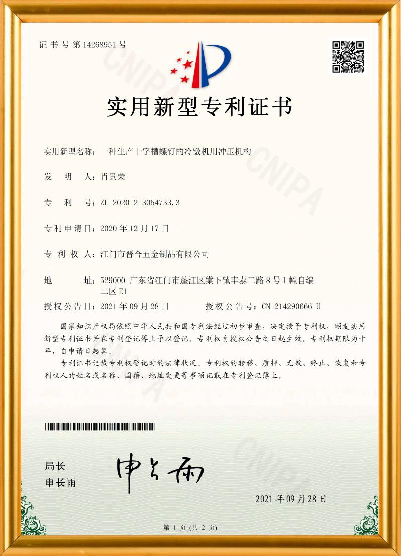 Certificate 9
